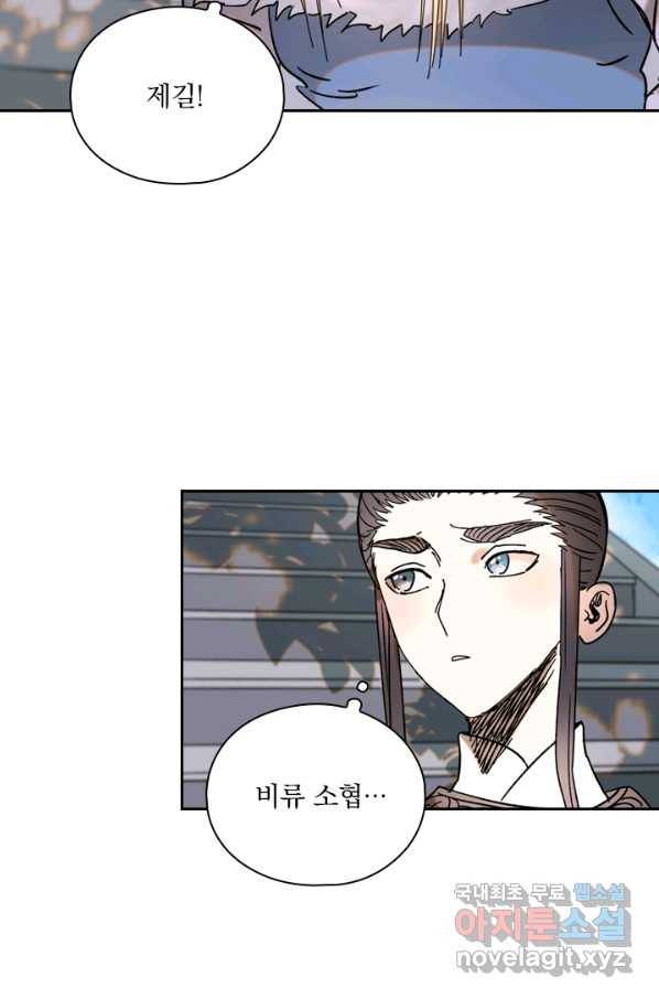 요신기 396화 50