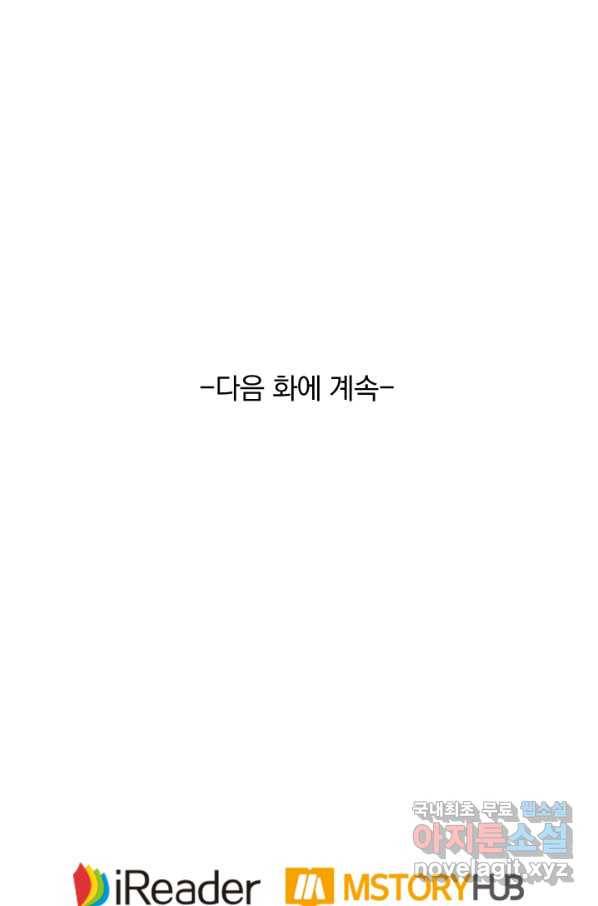요신기 396화 51