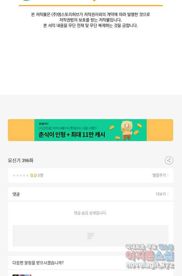 요신기 396화 52