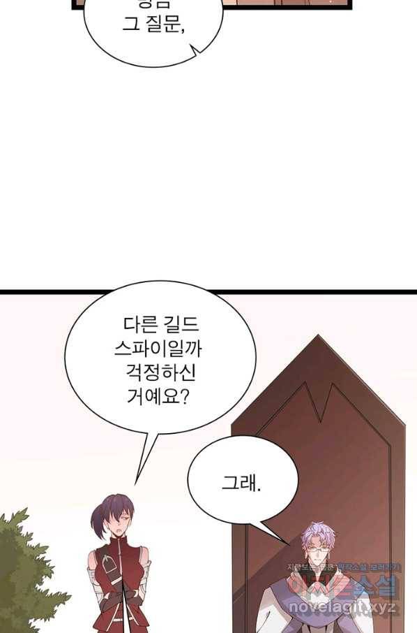어웨이크닝 회귀 플레이어 59화 2