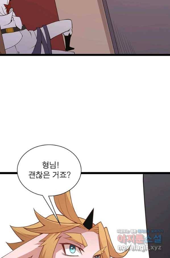 어웨이크닝 회귀 플레이어 59화 11