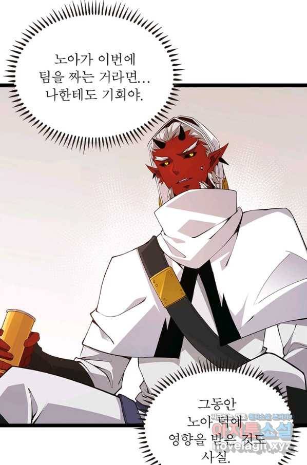 어웨이크닝 회귀 플레이어 59화 16