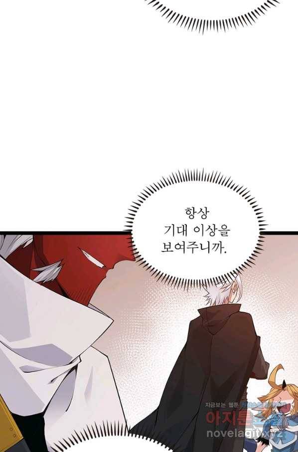 어웨이크닝 회귀 플레이어 59화 17
