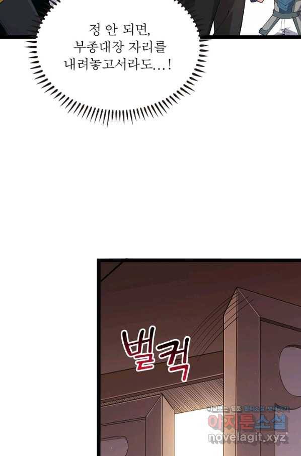 어웨이크닝 회귀 플레이어 59화 18