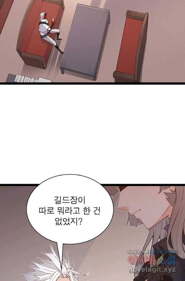 어웨이크닝 회귀 플레이어 59화 20