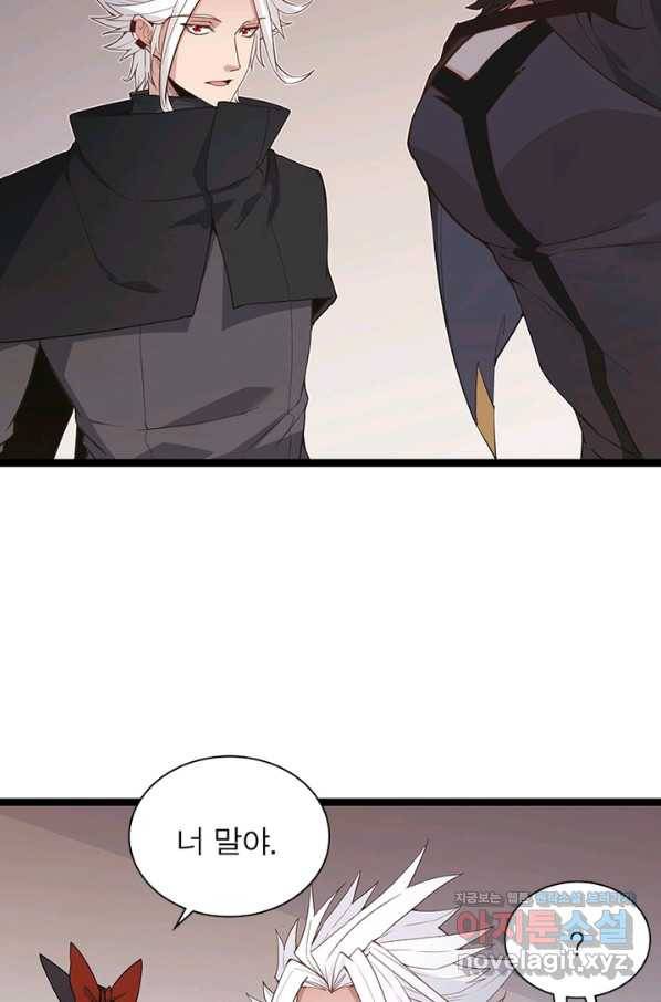 어웨이크닝 회귀 플레이어 59화 21