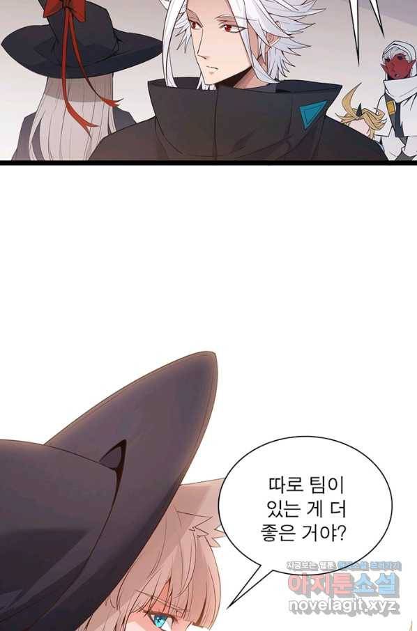 어웨이크닝 회귀 플레이어 59화 22
