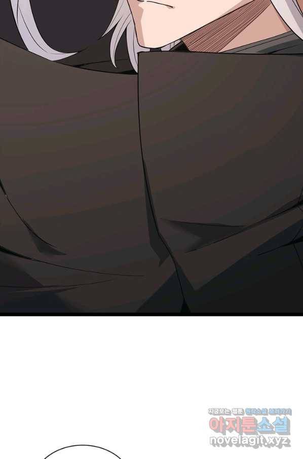 어웨이크닝 회귀 플레이어 59화 24