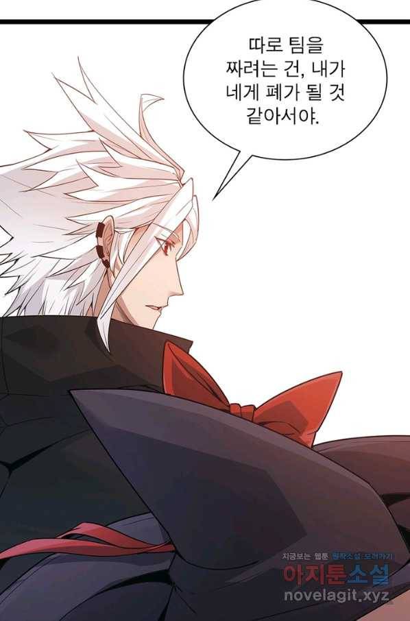 어웨이크닝 회귀 플레이어 59화 26