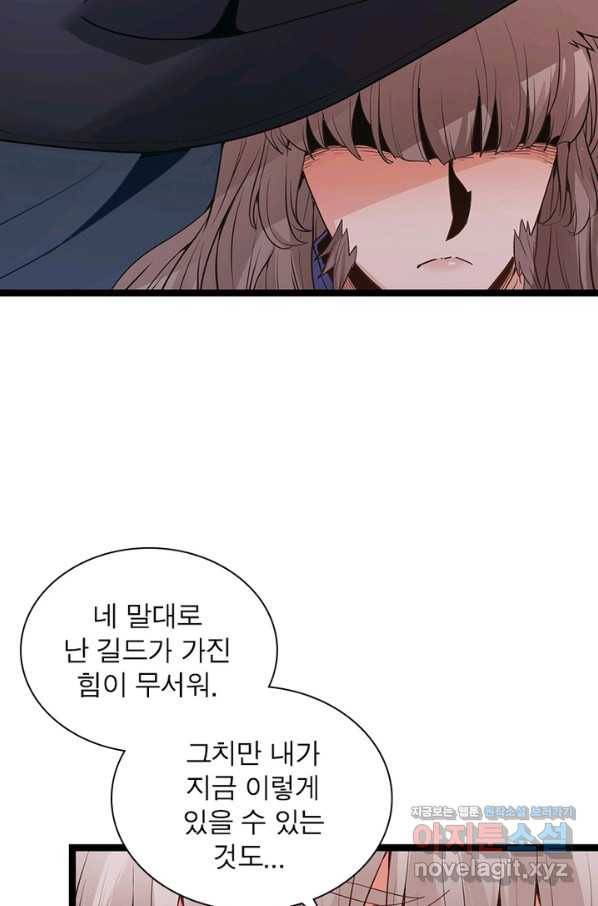 어웨이크닝 회귀 플레이어 59화 27