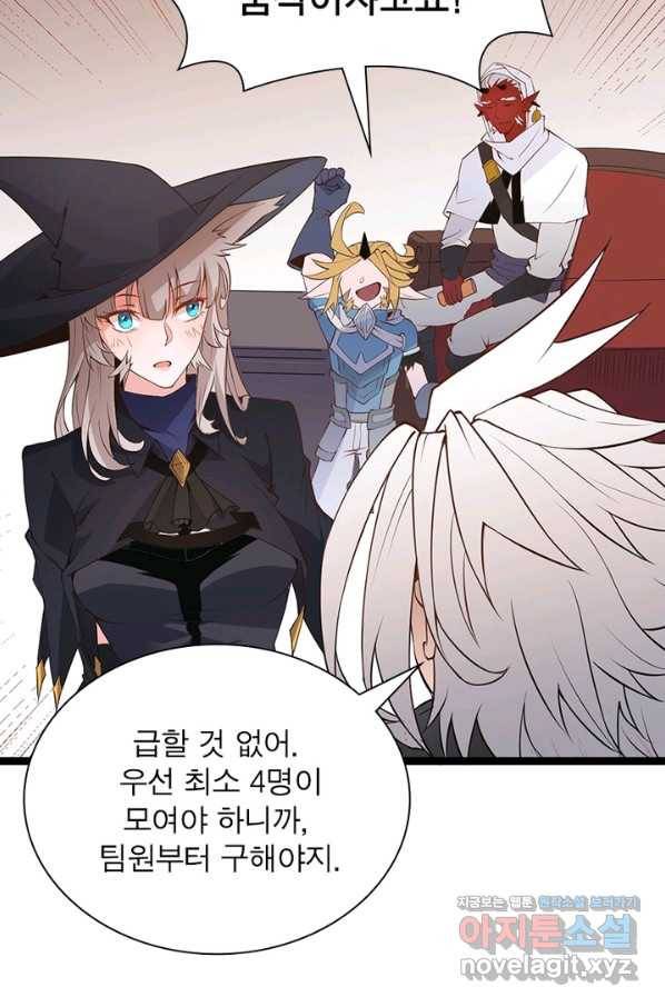 어웨이크닝 회귀 플레이어 59화 34