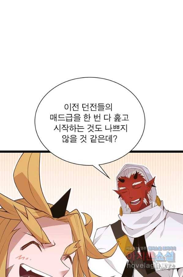 어웨이크닝 회귀 플레이어 59화 35