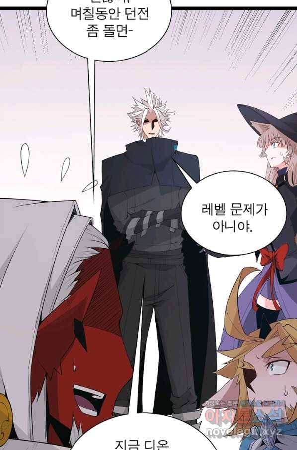 어웨이크닝 회귀 플레이어 59화 38