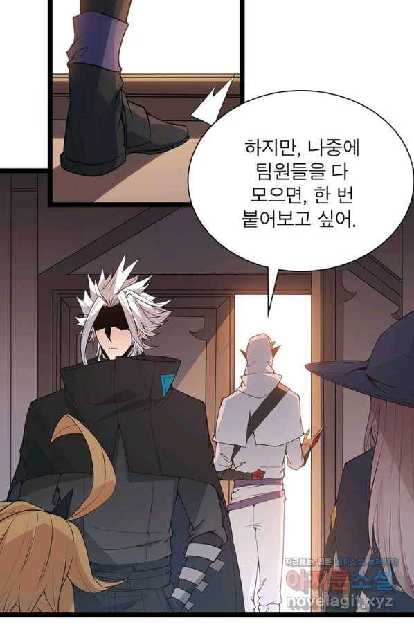 어웨이크닝 회귀 플레이어 59화 43