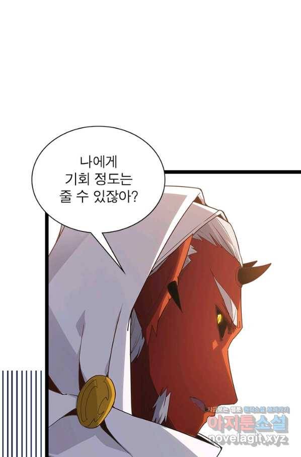 어웨이크닝 회귀 플레이어 59화 44