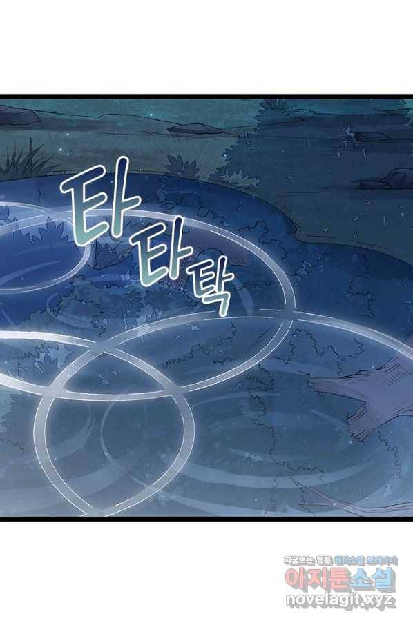 어웨이크닝 회귀 플레이어 59화 53