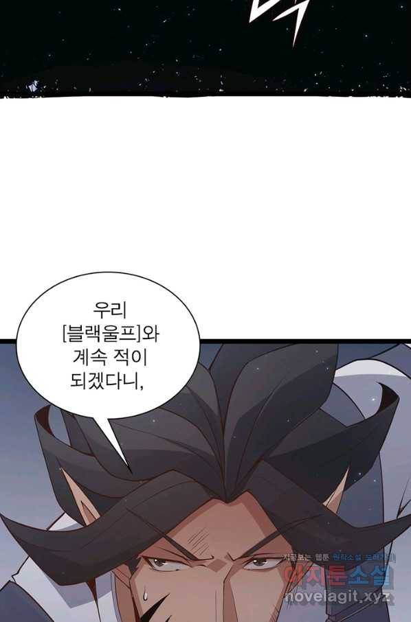 어웨이크닝 회귀 플레이어 59화 57