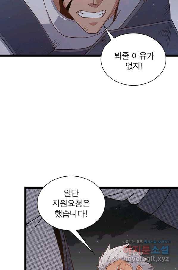 어웨이크닝 회귀 플레이어 59화 58