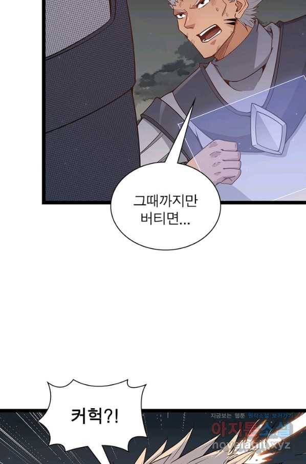 어웨이크닝 회귀 플레이어 59화 59