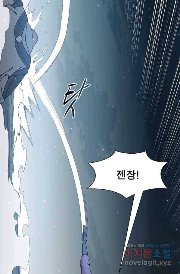 어웨이크닝 회귀 플레이어 59화 64