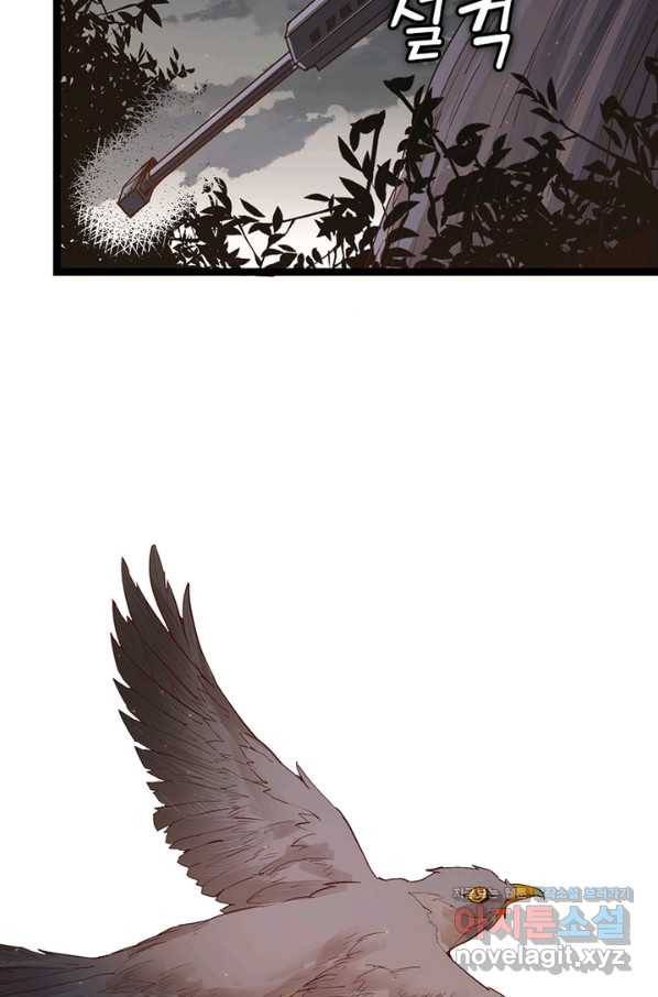어웨이크닝 회귀 플레이어 59화 70