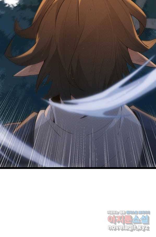어웨이크닝 회귀 플레이어 59화 74