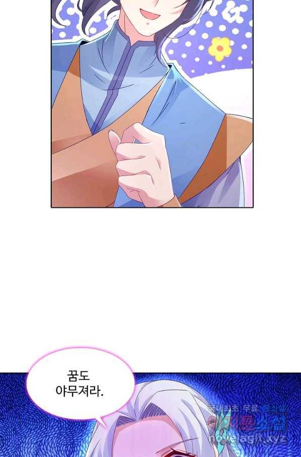 신혼무제 91화 11