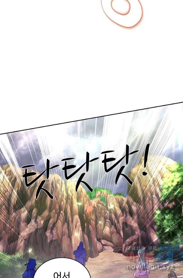 신혼무제 91화 16