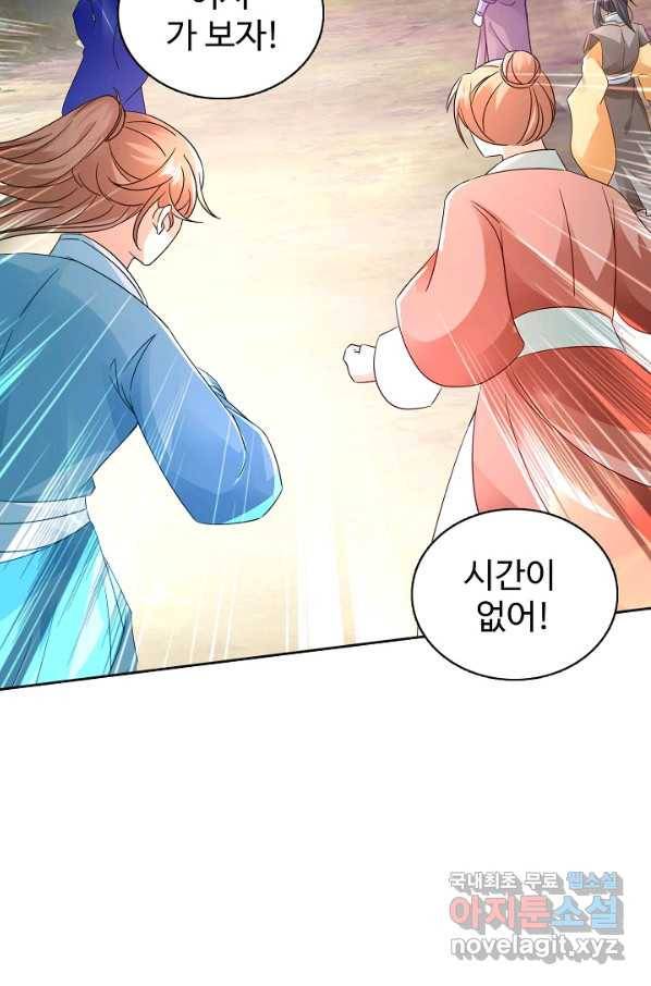신혼무제 91화 17