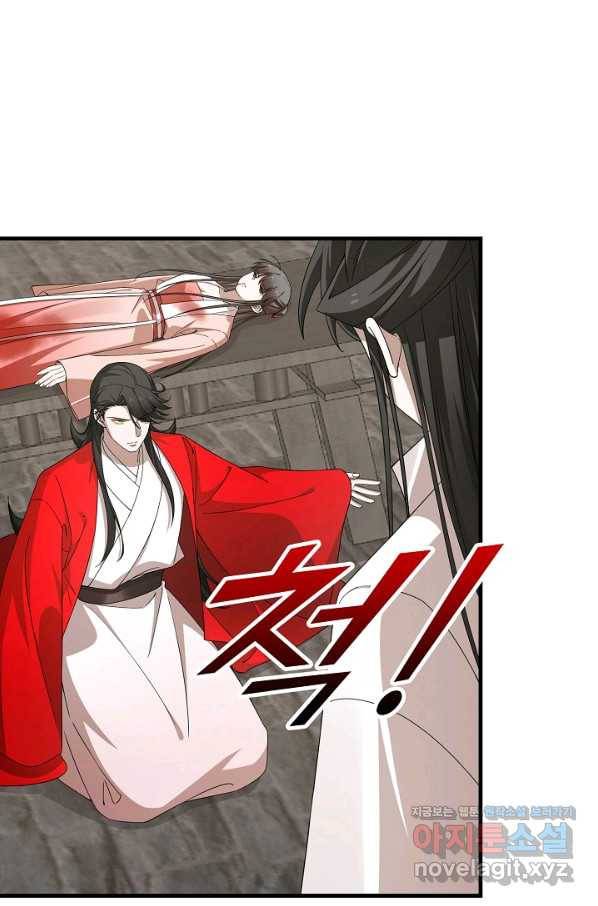 독보다 강한 꽃 213화 3