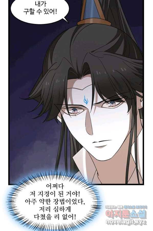 독보다 강한 꽃 213화 6