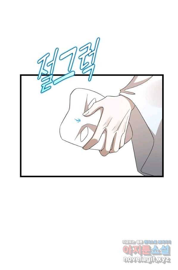 독보다 강한 꽃 213화 12
