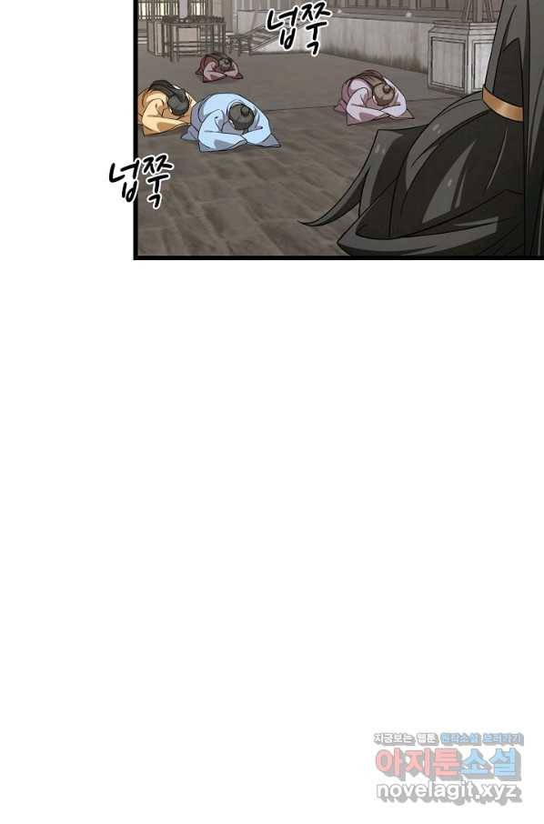 독보다 강한 꽃 213화 14
