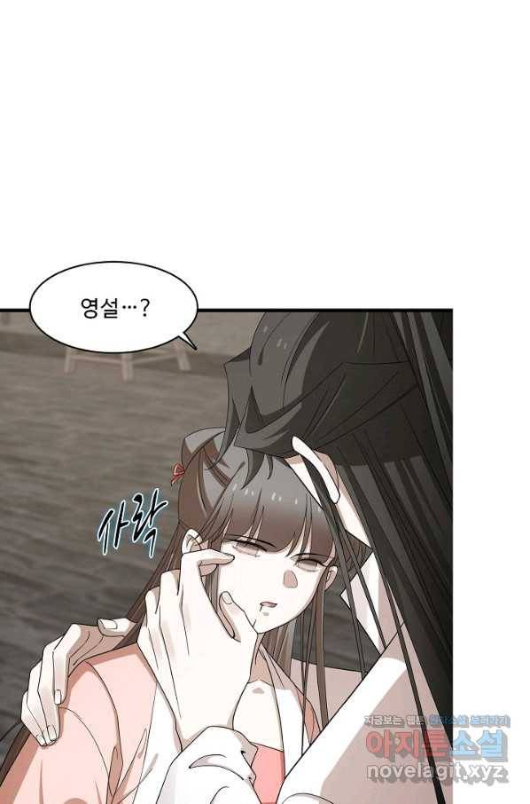 독보다 강한 꽃 213화 15