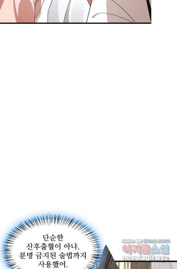 독보다 강한 꽃 213화 16
