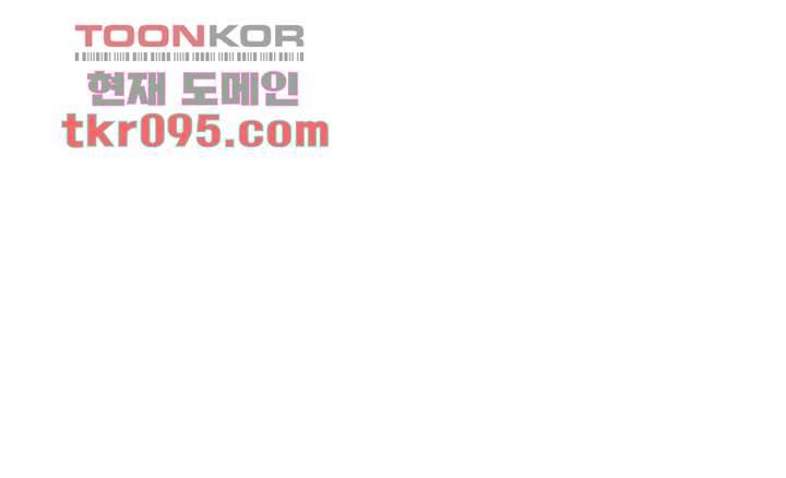 우리 한번 탈까요? 9화 1