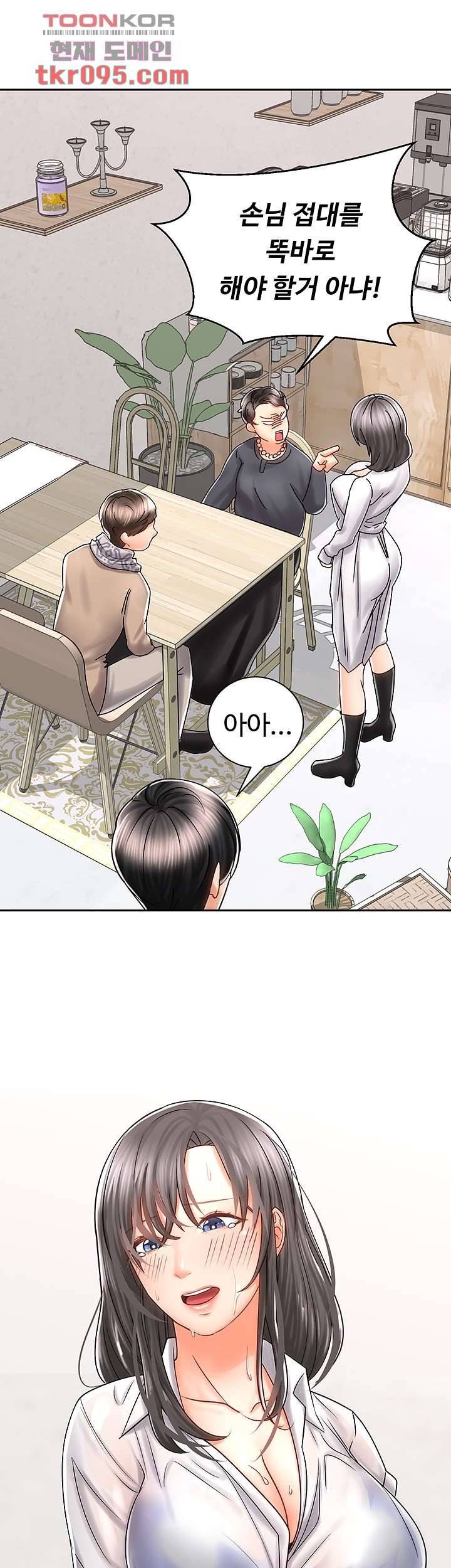 우리 한번 탈까요? 9화 2