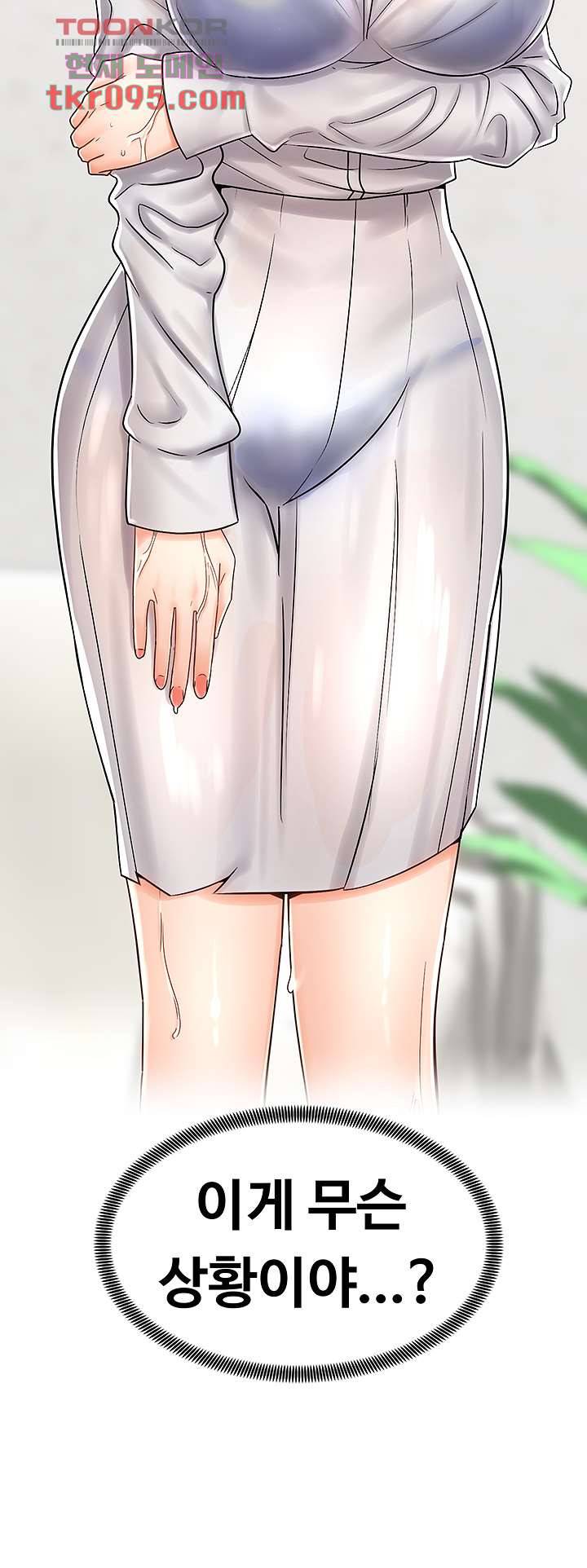 우리 한번 탈까요? 9화 3