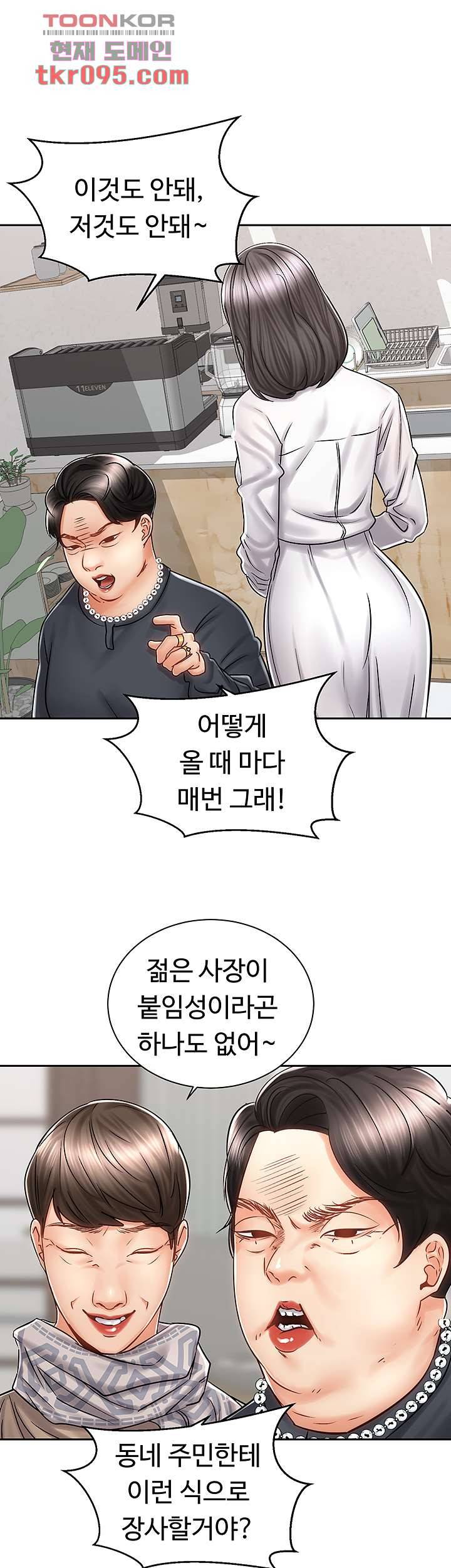 우리 한번 탈까요? 9화 4
