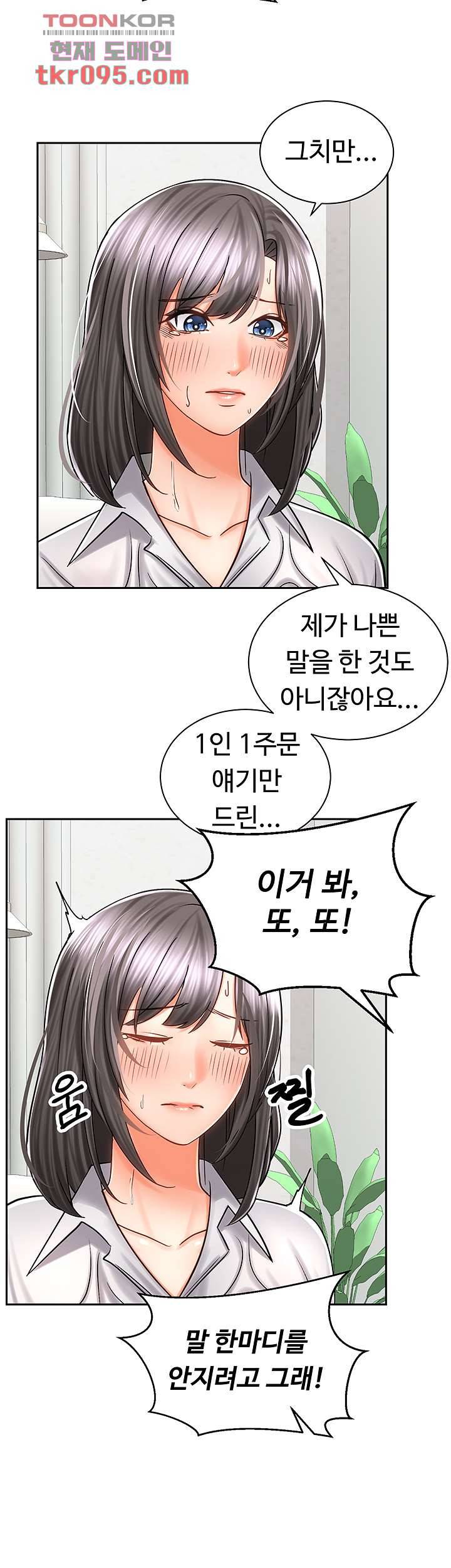 우리 한번 탈까요? 9화 5