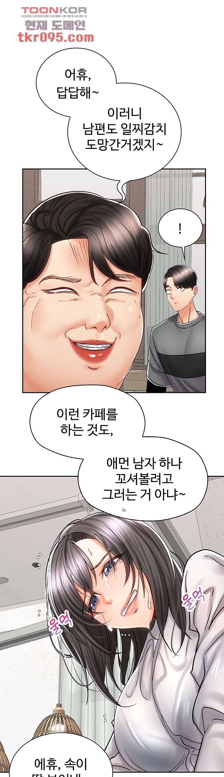 우리 한번 탈까요? 9화 7