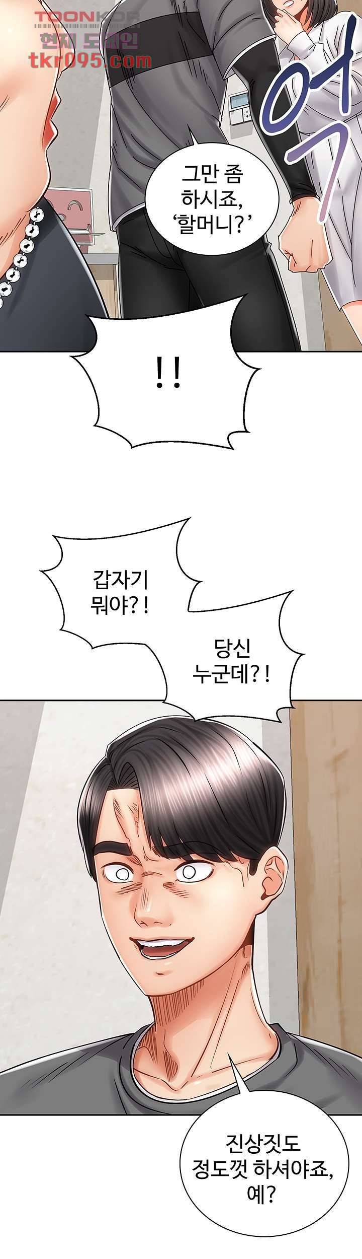 우리 한번 탈까요? 9화 9