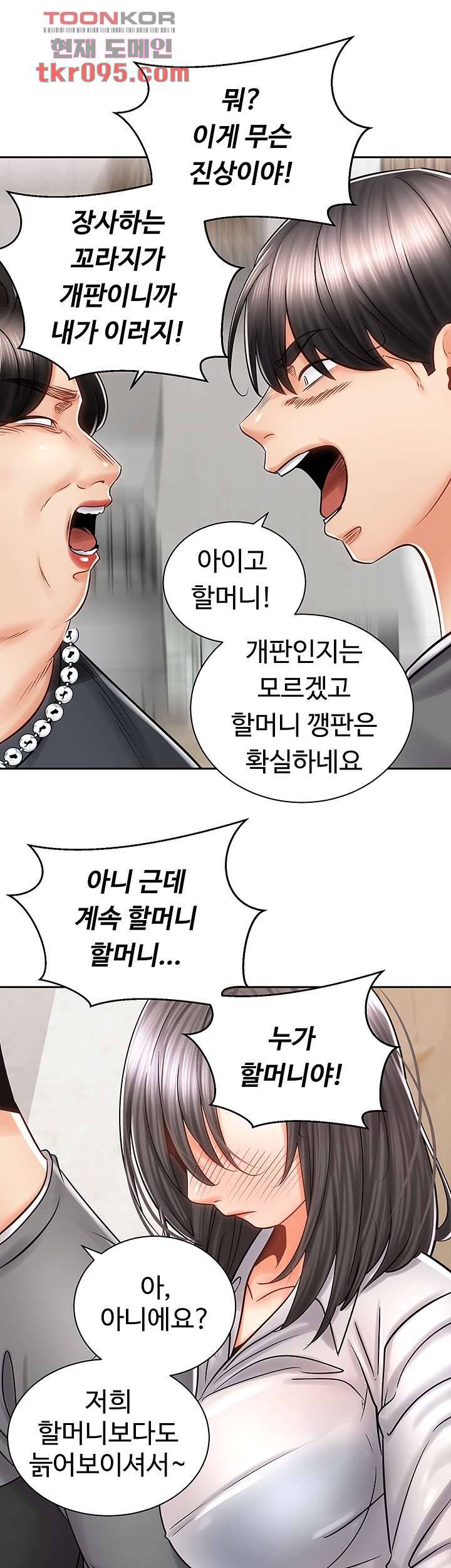 우리 한번 탈까요? 9화 10