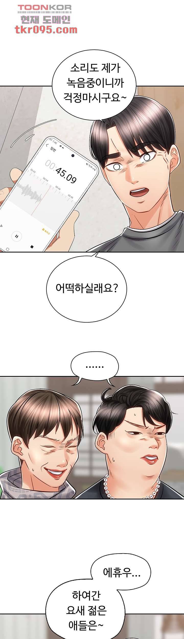 우리 한번 탈까요? 9화 12
