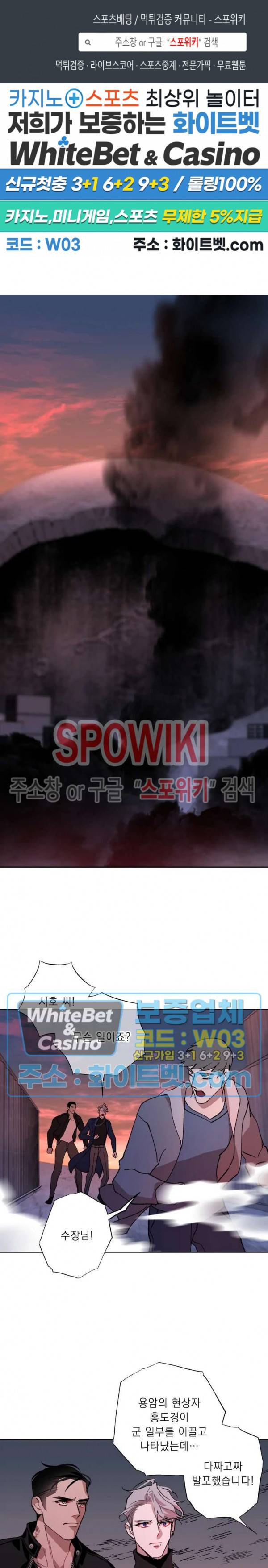 문퀘이크 23화 1