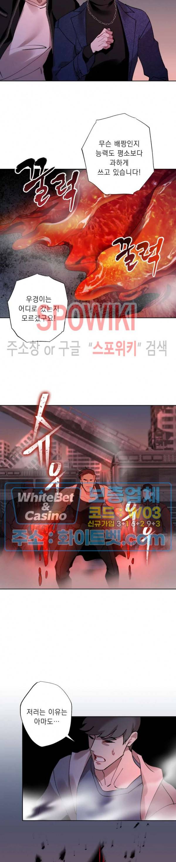 문퀘이크 23화 2