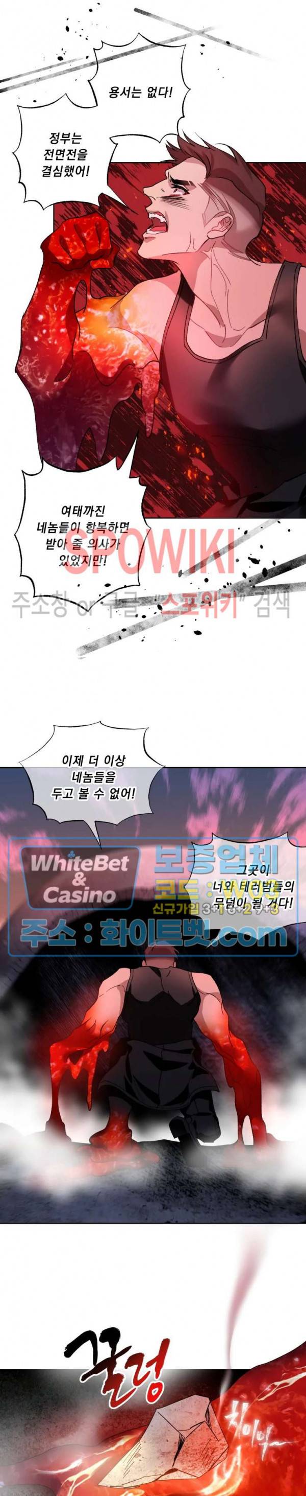 문퀘이크 23화 4