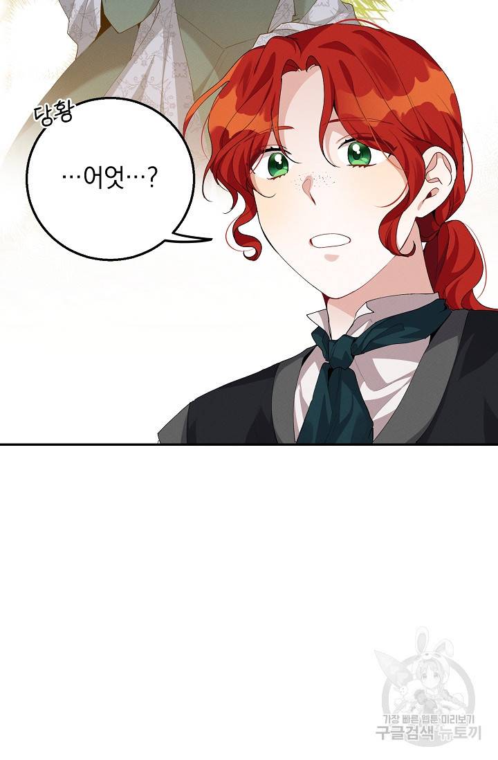 답장을 주세요, 왕자님 61화 34