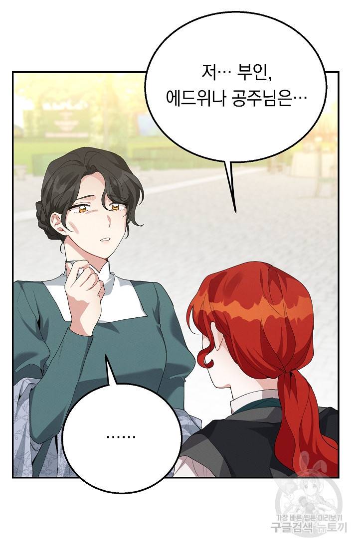 답장을 주세요, 왕자님 61화 35