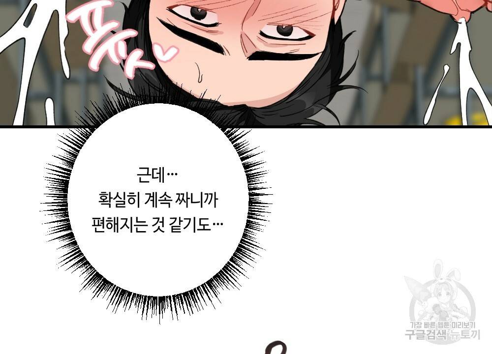 월간 가슴 대리님의 우유 맛 2화 10